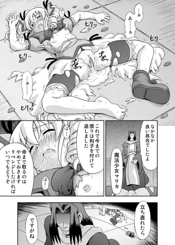 [Kakisawa Yuuri] Mahou Shoujo Marika Fhentai - Page 23