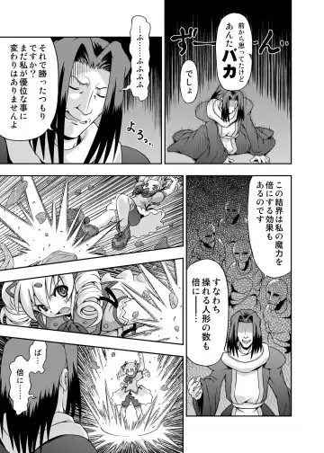 [Kakisawa Yuuri] Mahou Shoujo Marika Fhentai - Page 8