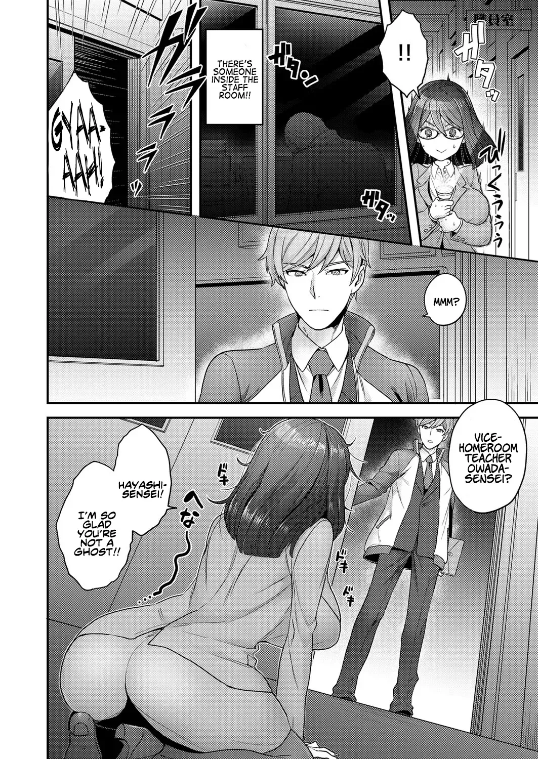 [Yoshiragi] Himitsu no Shukuchoku Touban |  Secret Night Watch Fhentai - Page 2