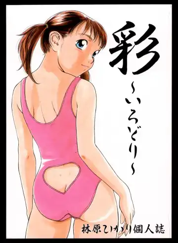 Read [Hayashibara Hikari] Irodori - Fhentai