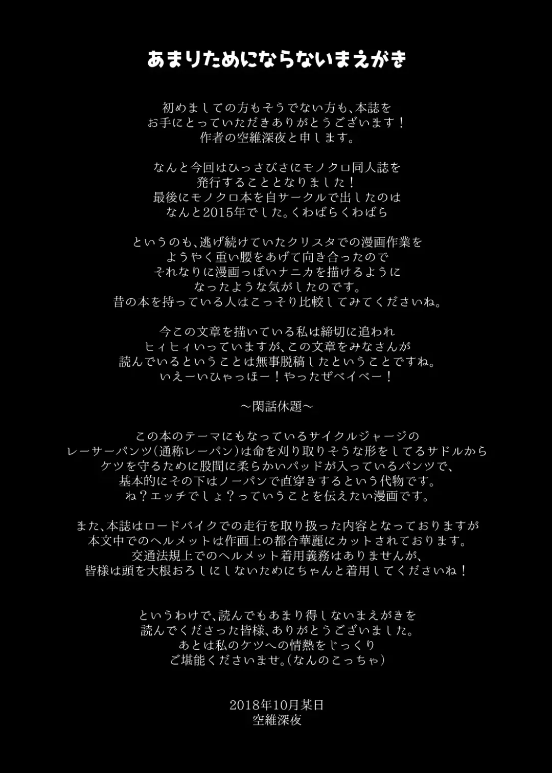 [Sorai Shinya] Oshiriai Fhentai - Page 4