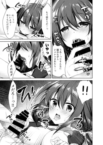 [Sorai Shinya] Oshiriai Fhentai - Page 15