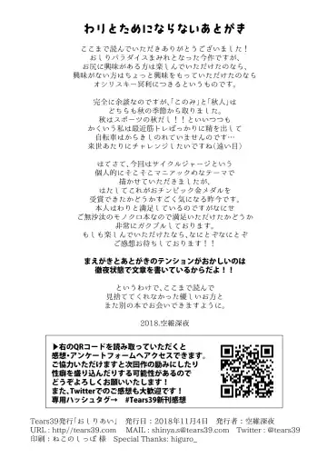 [Sorai Shinya] Oshiriai Fhentai - Page 26