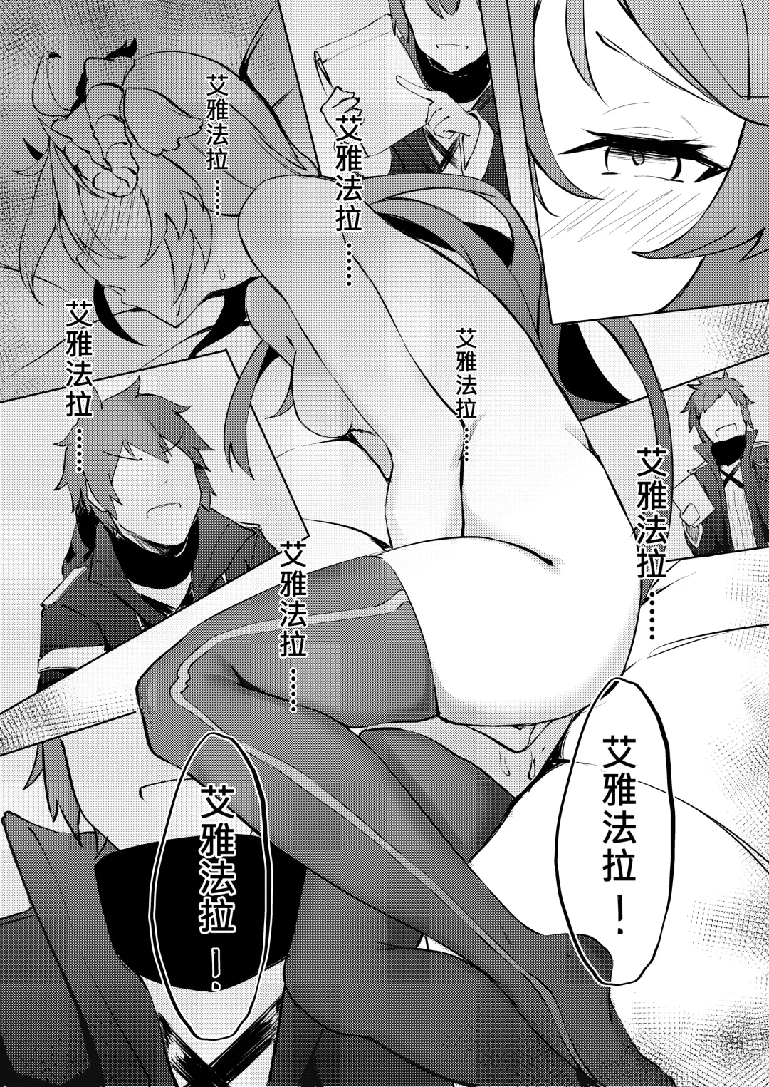 [Kuyou] 不存在的聲音 | The Nonexistence Voice Fhentai - Page 10