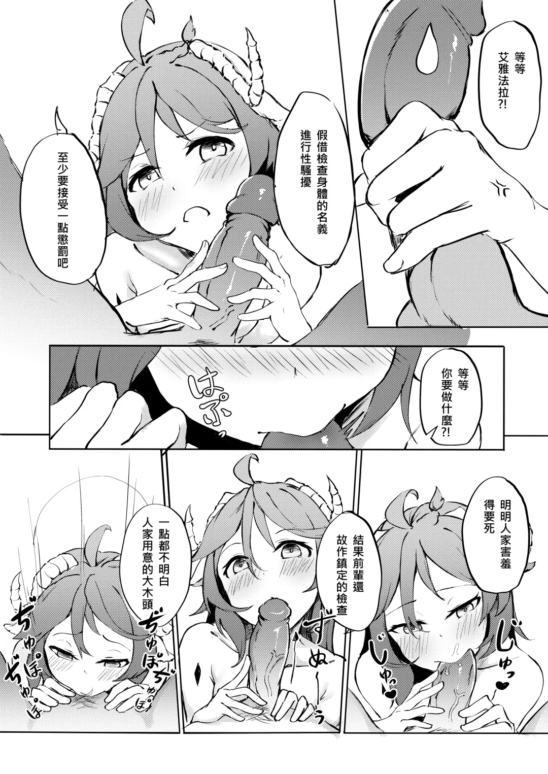 [Kuyou] 不存在的聲音 | The Nonexistence Voice Fhentai - Page 16