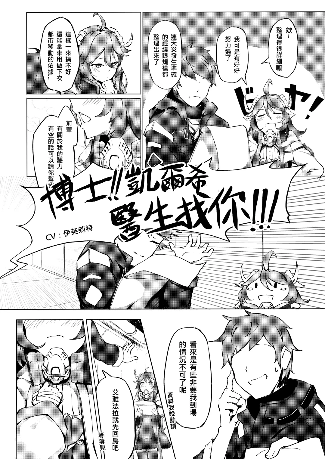 [Kuyou] 不存在的聲音 | The Nonexistence Voice Fhentai - Page 6