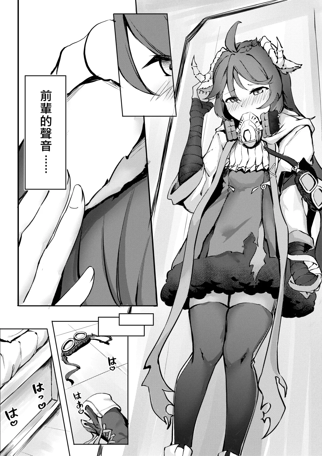 [Kuyou] 不存在的聲音 | The Nonexistence Voice Fhentai - Page 8