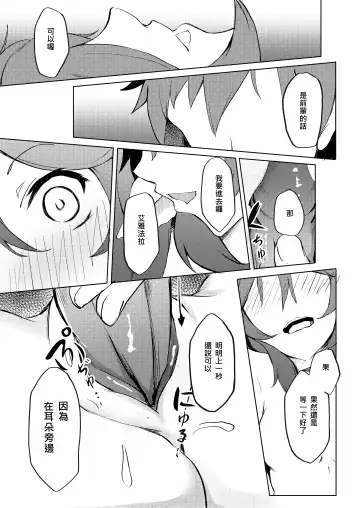 [Kuyou] 不存在的聲音 | The Nonexistence Voice Fhentai - Page 19
