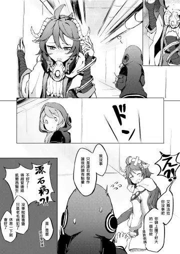 [Kuyou] 不存在的聲音 | The Nonexistence Voice Fhentai - Page 7