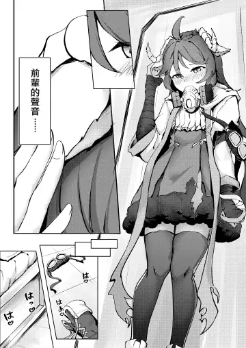 [Kuyou] 不存在的聲音 | The Nonexistence Voice Fhentai - Page 8