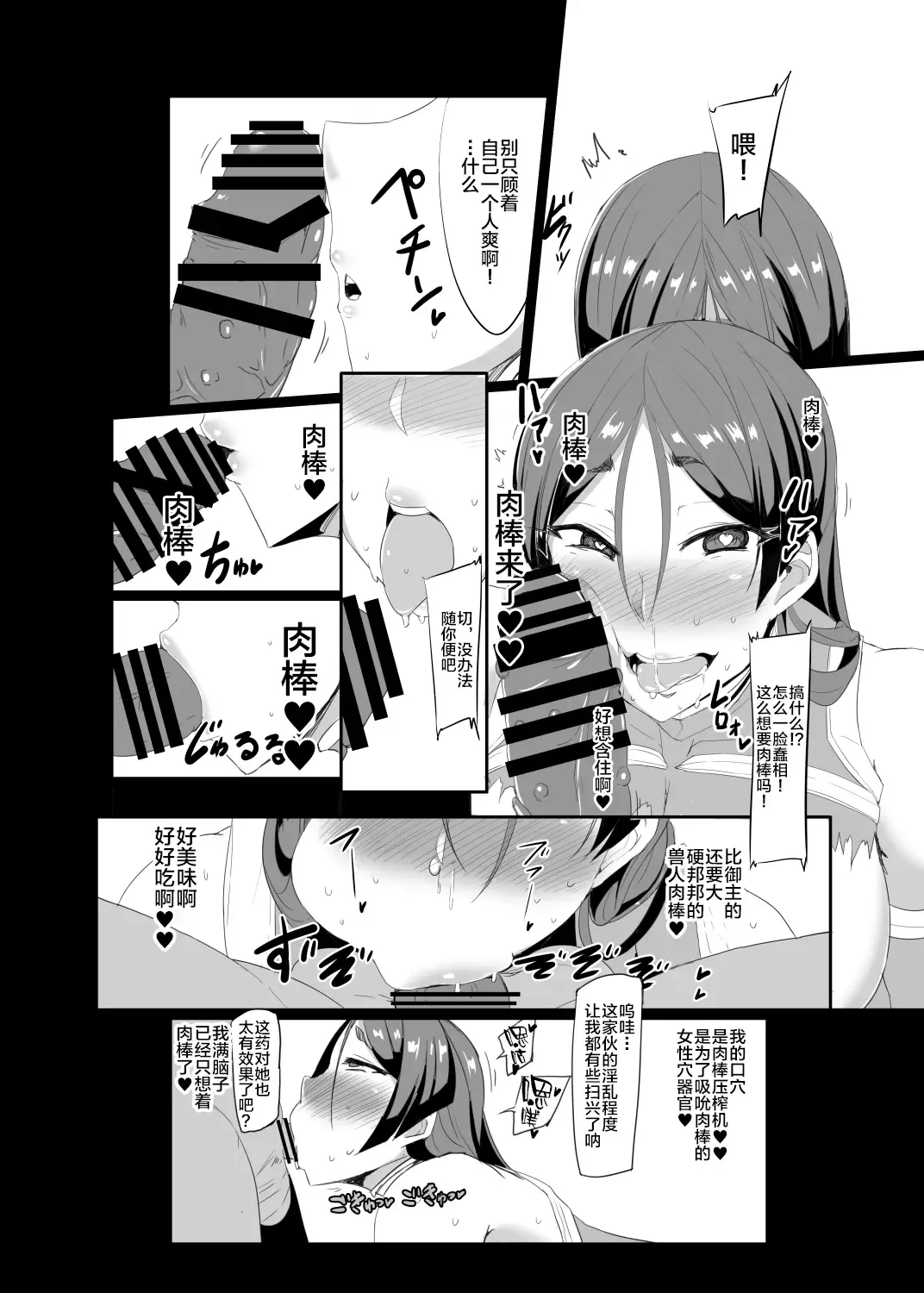 [Ky.] Taimanin Raikou Fhentai - Page 7