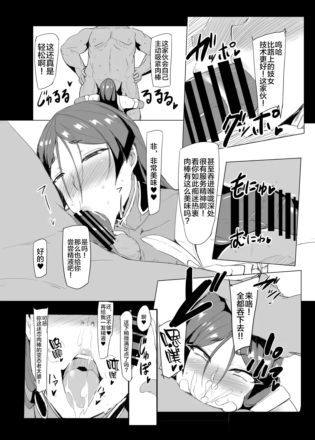 [Ky.] Taimanin Raikou Fhentai - Page 8