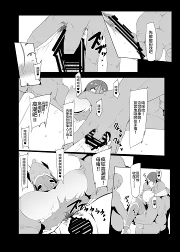 [Ky.] Taimanin Raikou Fhentai - Page 10