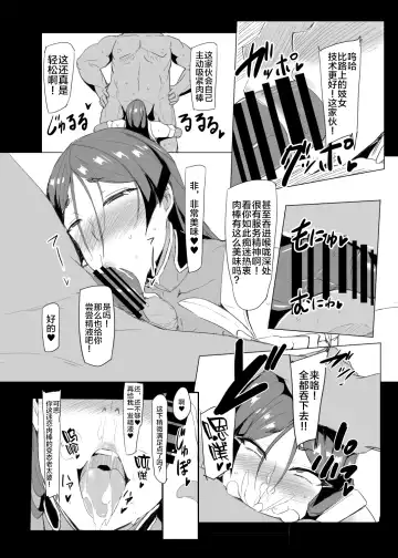 [Ky.] Taimanin Raikou Fhentai - Page 8