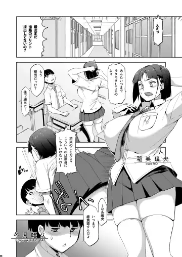 [Hg Chagawa] Kimi wa yasashiku Netorareru Fhentai - Page 3