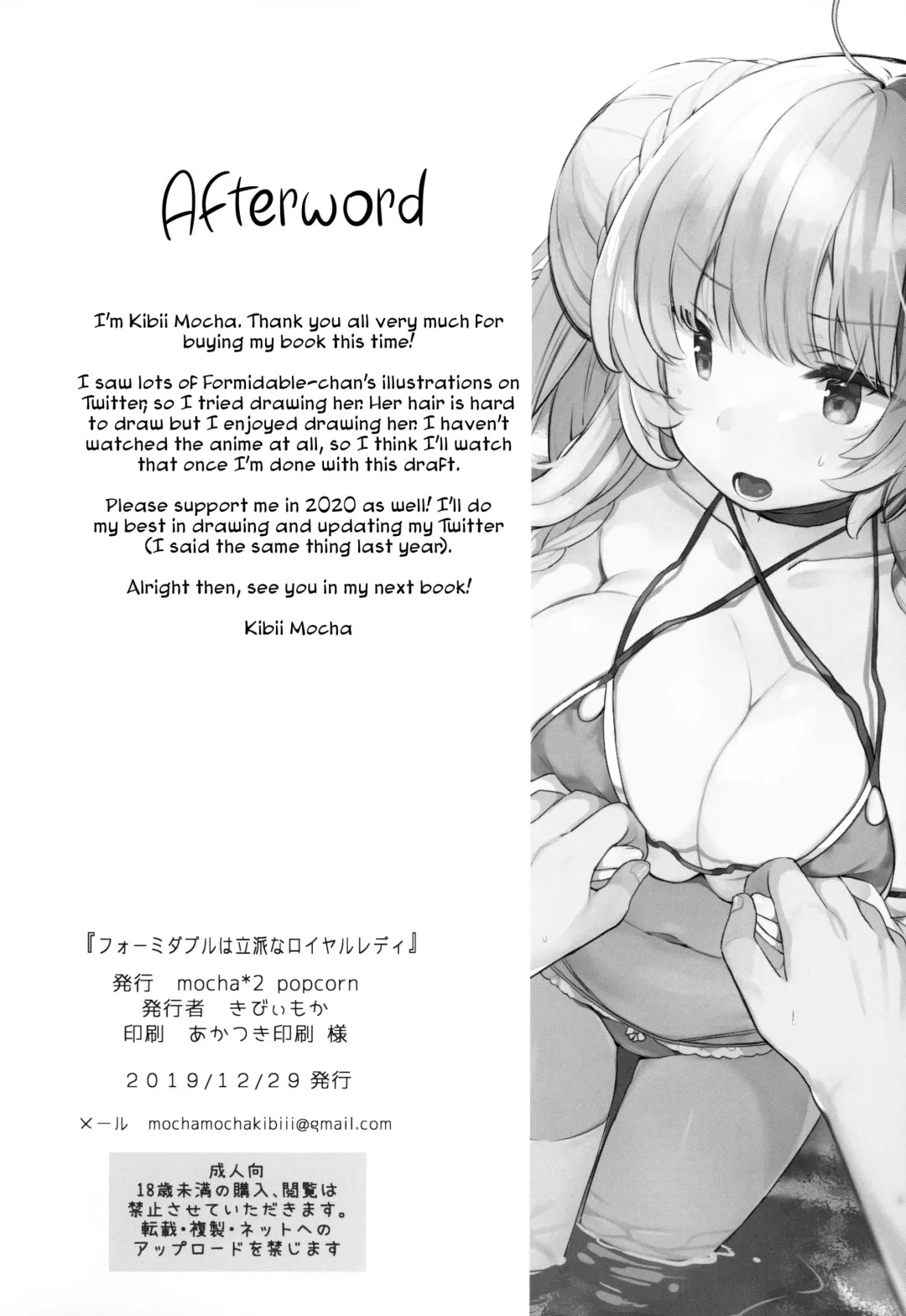 [Kibii Mocha] Formidable wa Rippa na Royal Lady Fhentai - Page 17