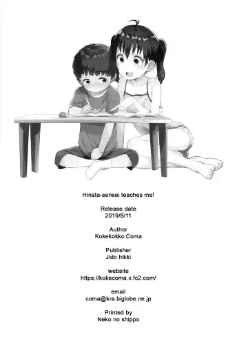 [Kokekokko Coma] Hinata Sensei ga Oshiete ageru! Fhentai - Page 25