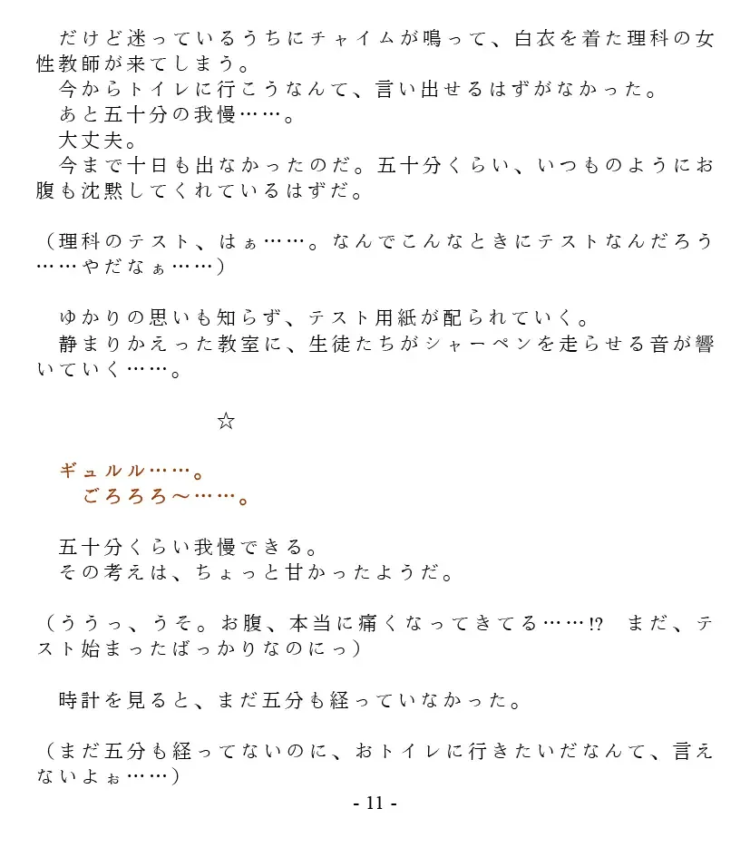 [Goya] Dai Kekkai! 01 ~Naisho no Seichou Nikki~ Fhentai - Page 13