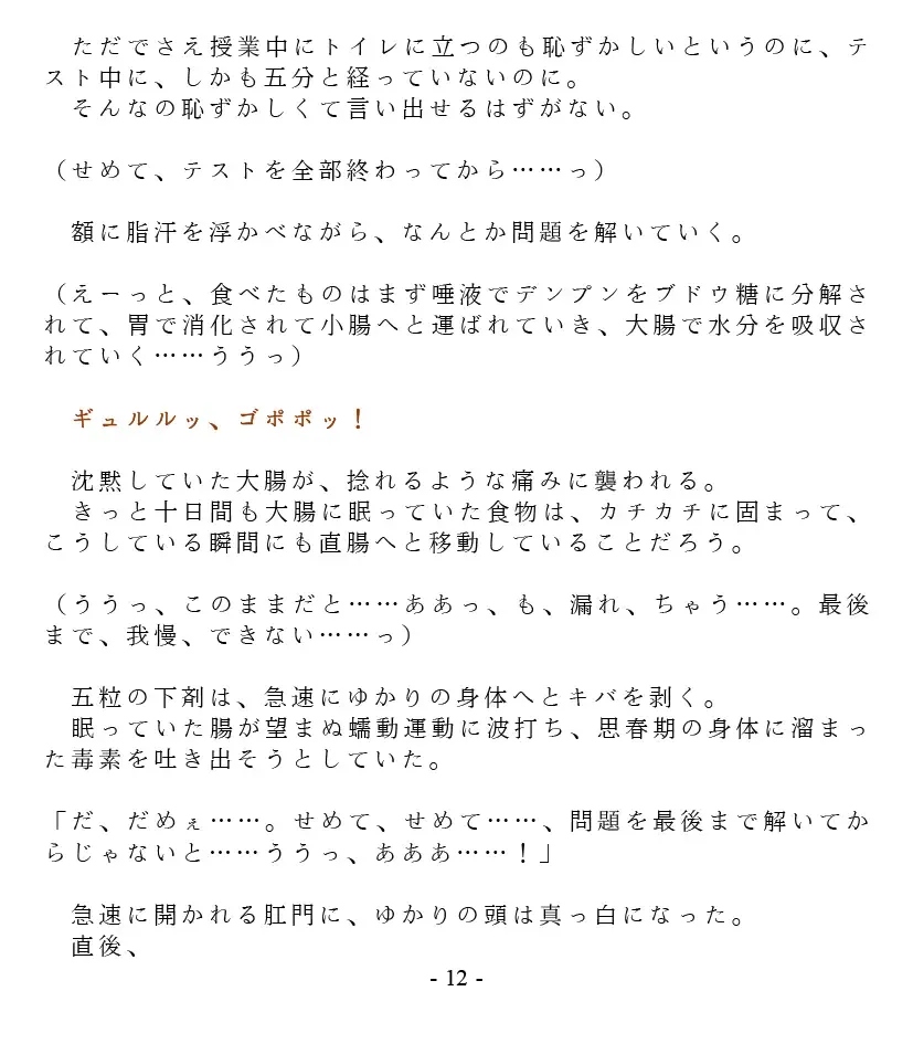 [Goya] Dai Kekkai! 01 ~Naisho no Seichou Nikki~ Fhentai - Page 14