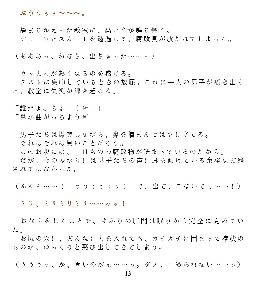 [Goya] Dai Kekkai! 01 ~Naisho no Seichou Nikki~ Fhentai - Page 15