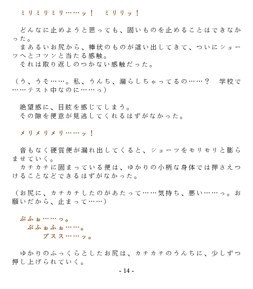 [Goya] Dai Kekkai! 01 ~Naisho no Seichou Nikki~ Fhentai - Page 16