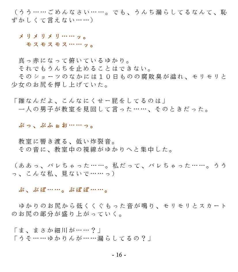 [Goya] Dai Kekkai! 01 ~Naisho no Seichou Nikki~ Fhentai - Page 18