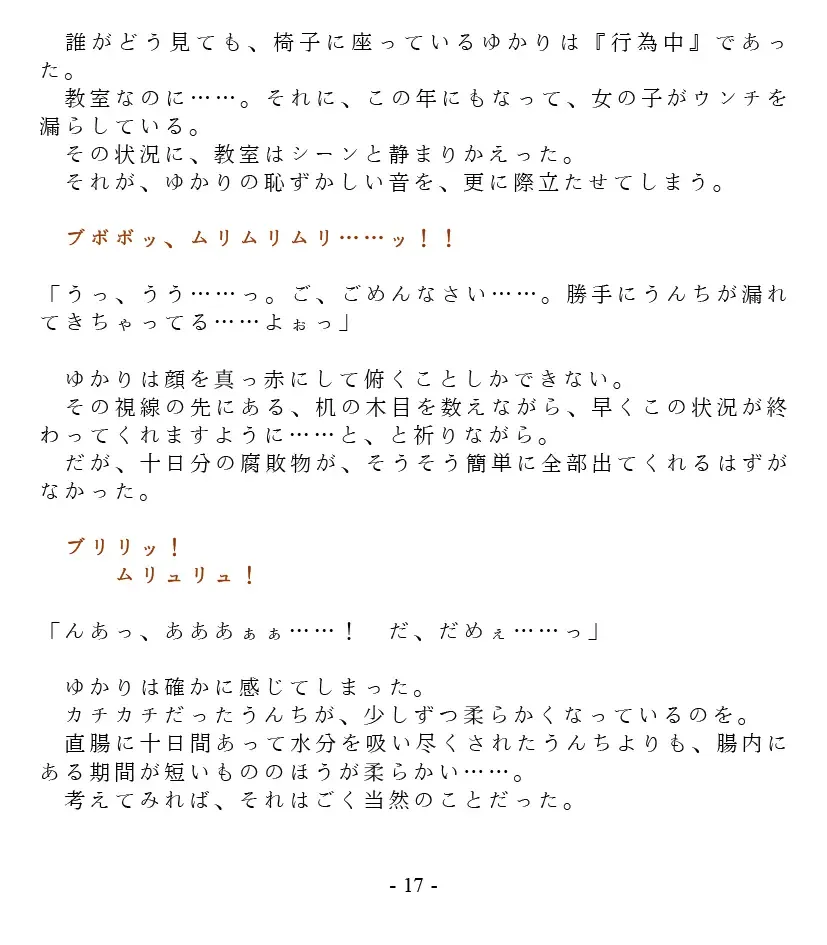 [Goya] Dai Kekkai! 01 ~Naisho no Seichou Nikki~ Fhentai - Page 19