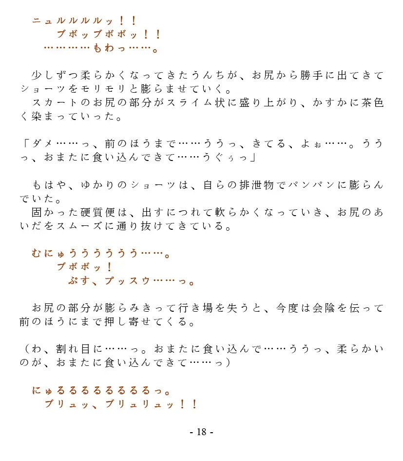 [Goya] Dai Kekkai! 01 ~Naisho no Seichou Nikki~ Fhentai - Page 20