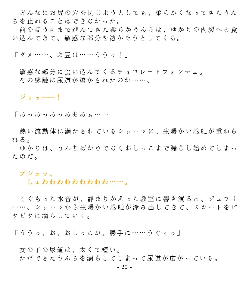 [Goya] Dai Kekkai! 01 ~Naisho no Seichou Nikki~ Fhentai - Page 22