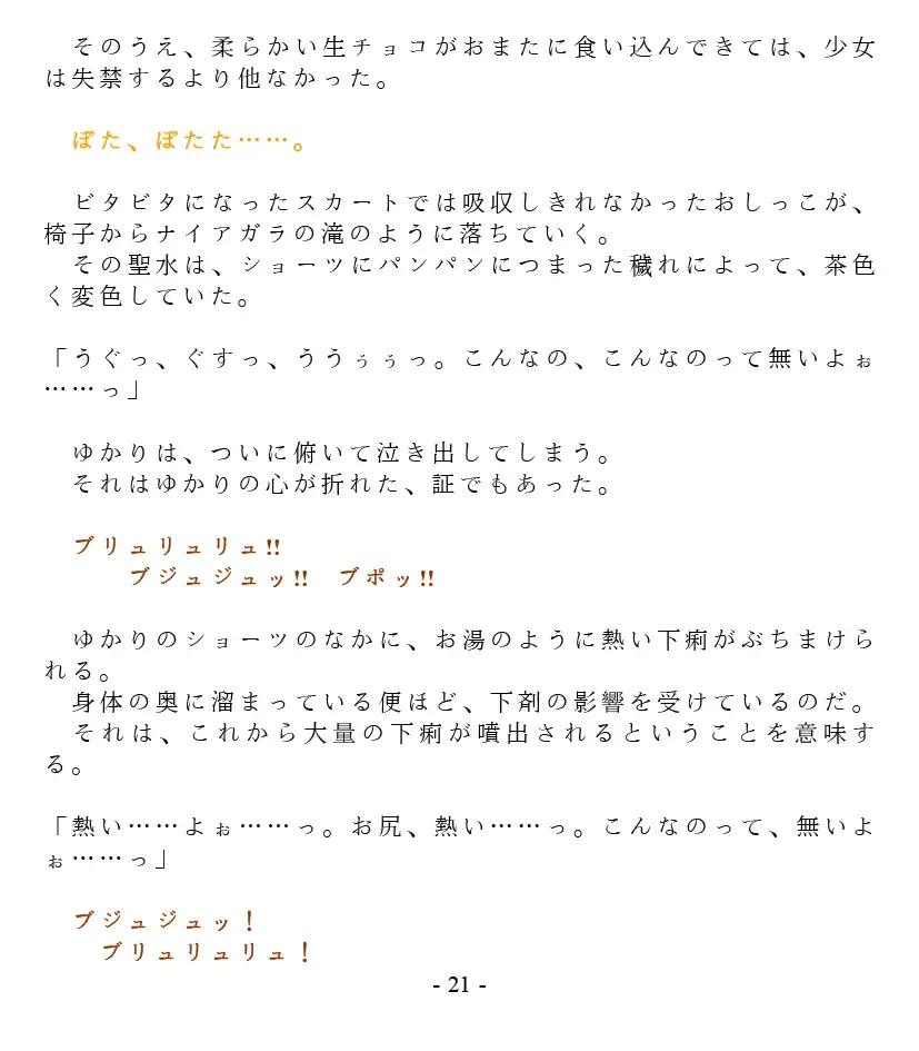 [Goya] Dai Kekkai! 01 ~Naisho no Seichou Nikki~ Fhentai - Page 23