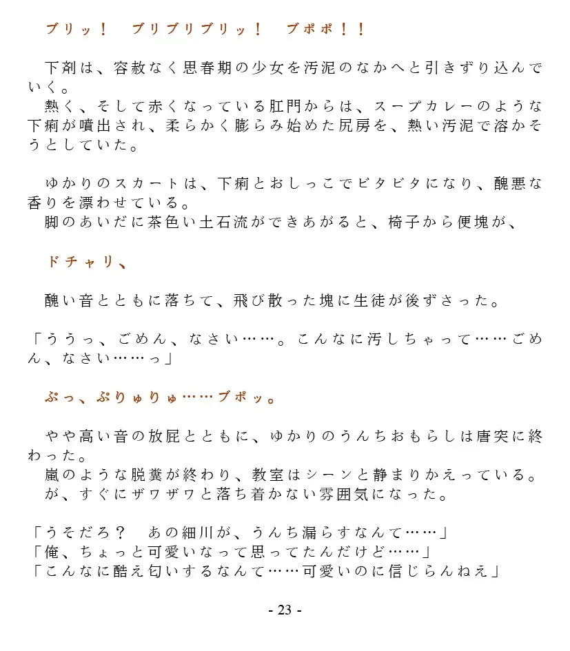 [Goya] Dai Kekkai! 01 ~Naisho no Seichou Nikki~ Fhentai - Page 25