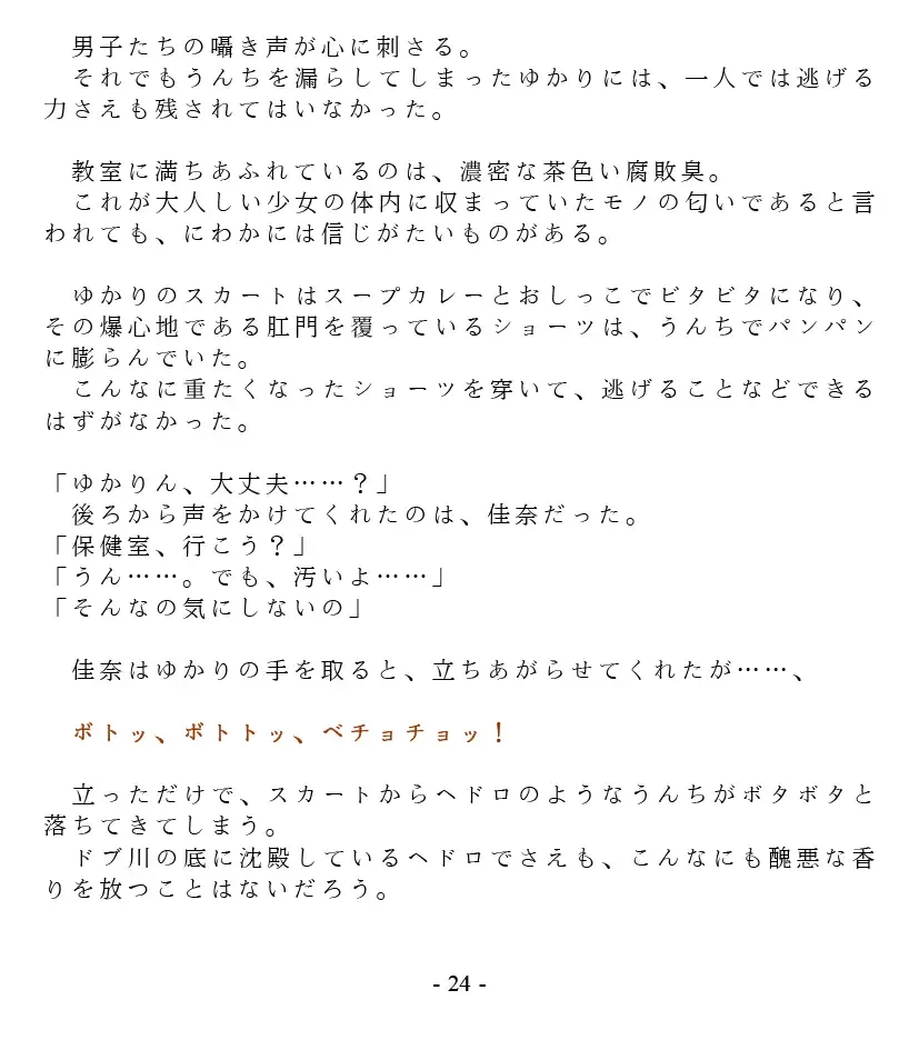 [Goya] Dai Kekkai! 01 ~Naisho no Seichou Nikki~ Fhentai - Page 26