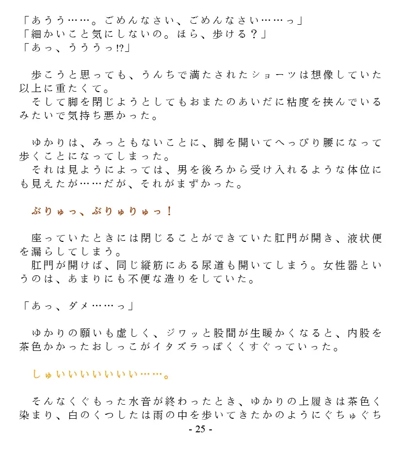 [Goya] Dai Kekkai! 01 ~Naisho no Seichou Nikki~ Fhentai - Page 27