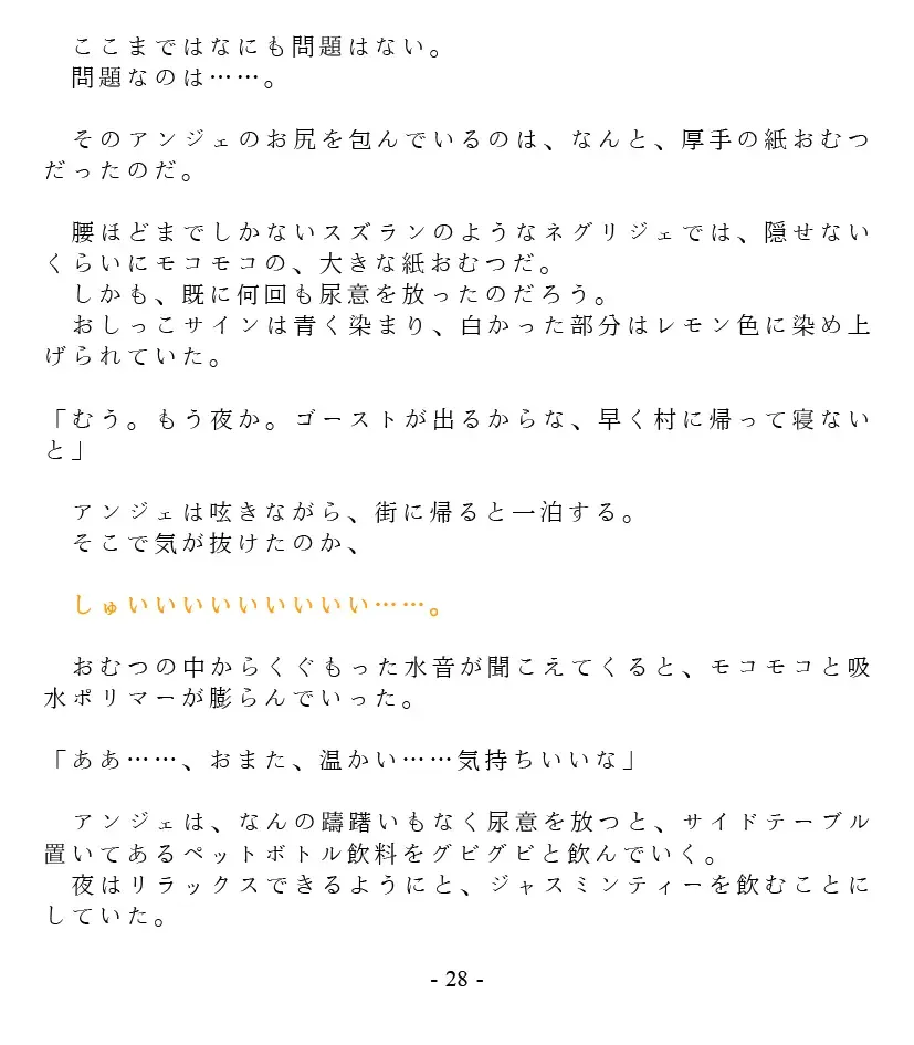 [Goya] Dai Kekkai! 01 ~Naisho no Seichou Nikki~ Fhentai - Page 30