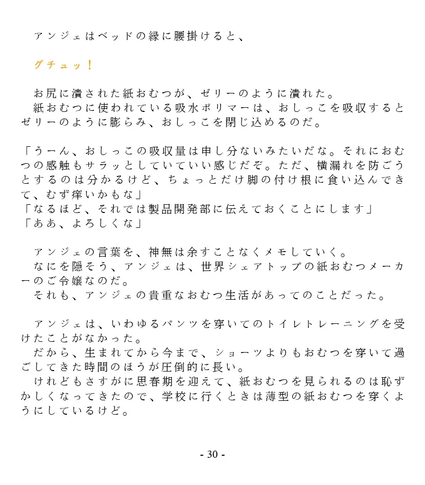 [Goya] Dai Kekkai! 01 ~Naisho no Seichou Nikki~ Fhentai - Page 32