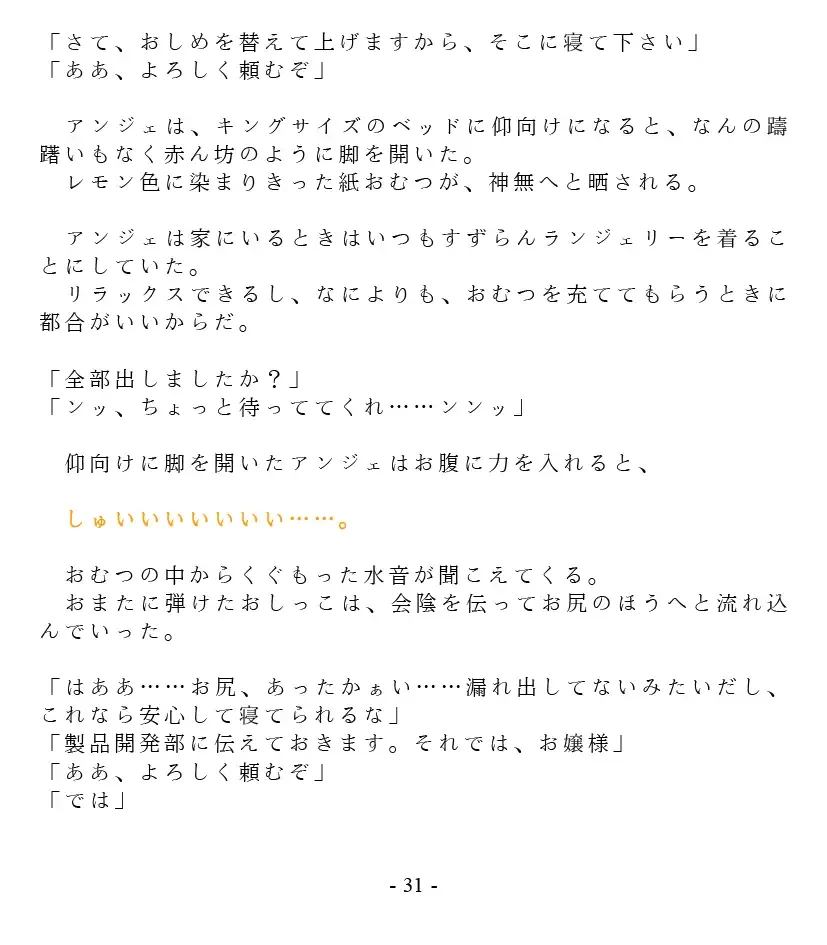 [Goya] Dai Kekkai! 01 ~Naisho no Seichou Nikki~ Fhentai - Page 33