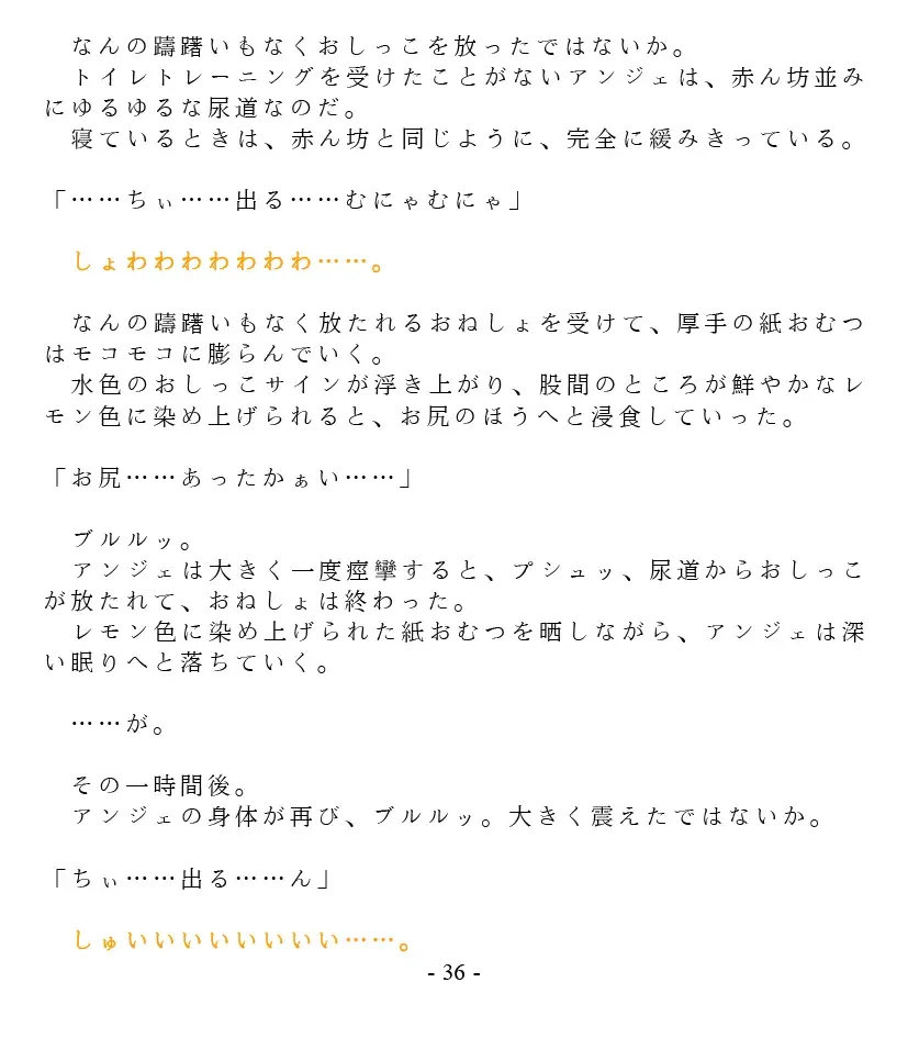 [Goya] Dai Kekkai! 01 ~Naisho no Seichou Nikki~ Fhentai - Page 38