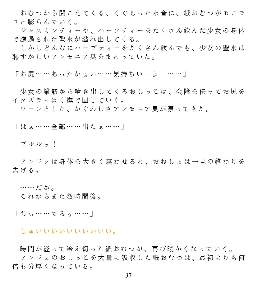 [Goya] Dai Kekkai! 01 ~Naisho no Seichou Nikki~ Fhentai - Page 39