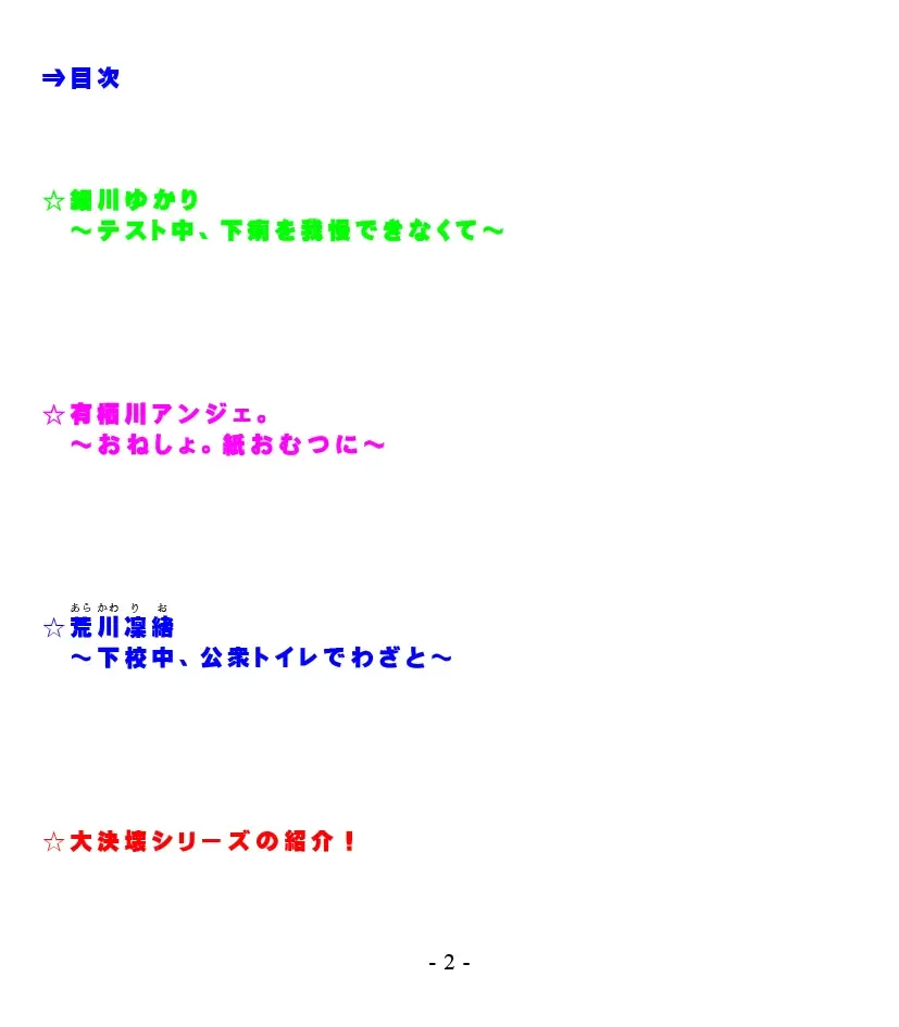 [Goya] Dai Kekkai! 01 ~Naisho no Seichou Nikki~ Fhentai - Page 4