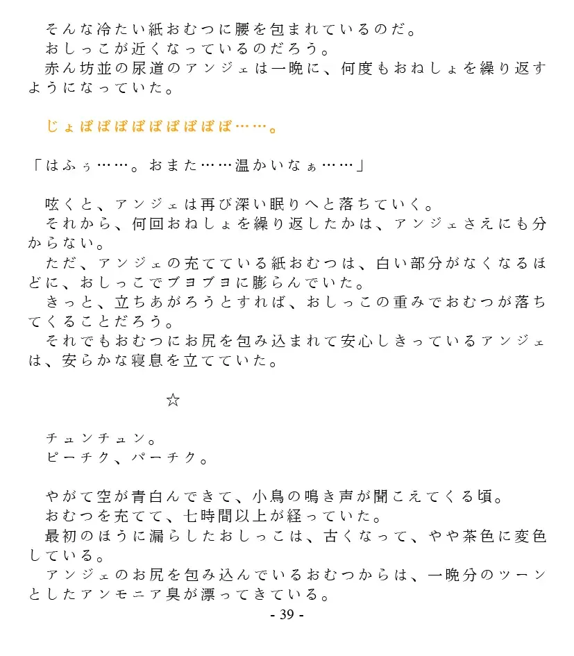 [Goya] Dai Kekkai! 01 ~Naisho no Seichou Nikki~ Fhentai - Page 41