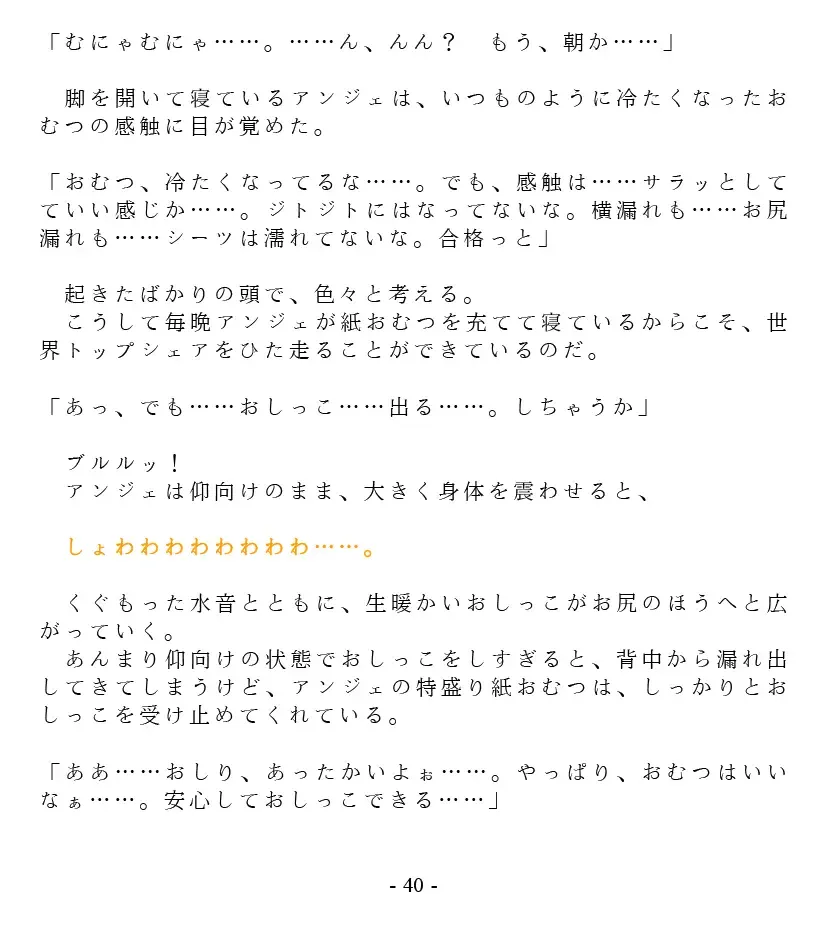 [Goya] Dai Kekkai! 01 ~Naisho no Seichou Nikki~ Fhentai - Page 42