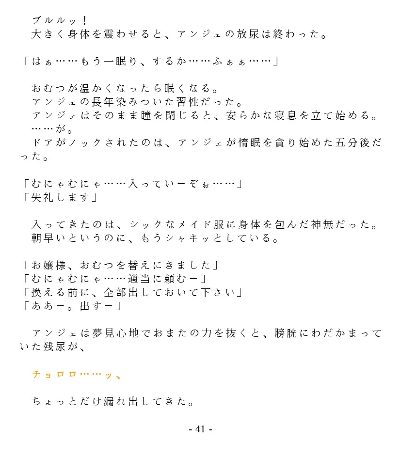 [Goya] Dai Kekkai! 01 ~Naisho no Seichou Nikki~ Fhentai - Page 43