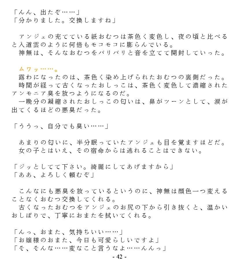 [Goya] Dai Kekkai! 01 ~Naisho no Seichou Nikki~ Fhentai - Page 44