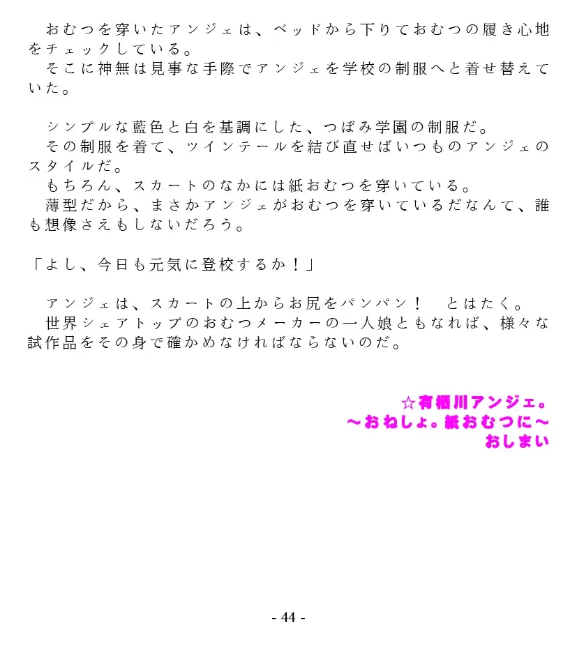 [Goya] Dai Kekkai! 01 ~Naisho no Seichou Nikki~ Fhentai - Page 46