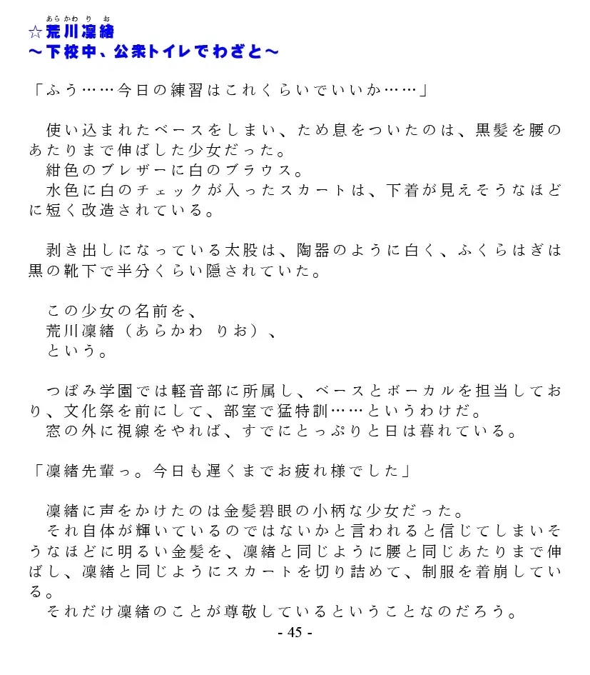 [Goya] Dai Kekkai! 01 ~Naisho no Seichou Nikki~ Fhentai - Page 47