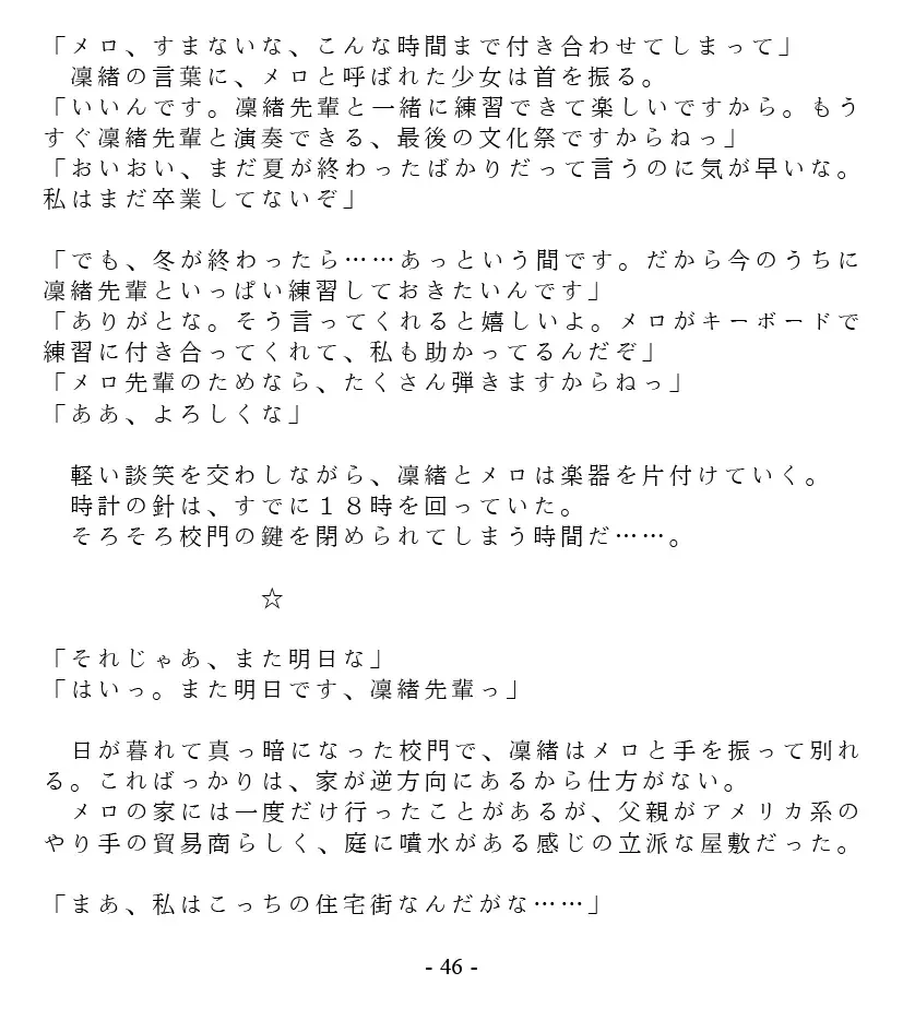 [Goya] Dai Kekkai! 01 ~Naisho no Seichou Nikki~ Fhentai - Page 48