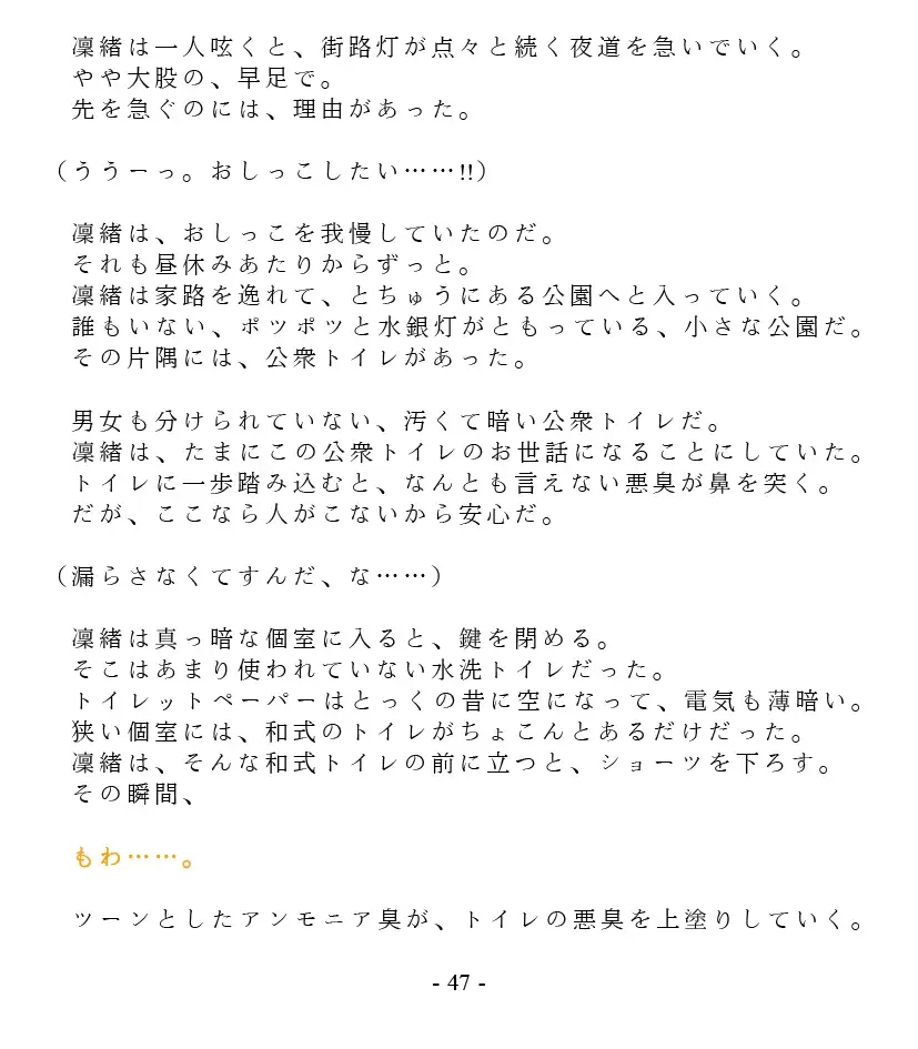 [Goya] Dai Kekkai! 01 ~Naisho no Seichou Nikki~ Fhentai - Page 49