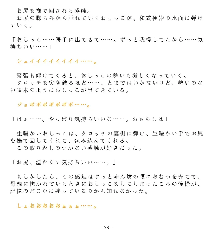 [Goya] Dai Kekkai! 01 ~Naisho no Seichou Nikki~ Fhentai - Page 55