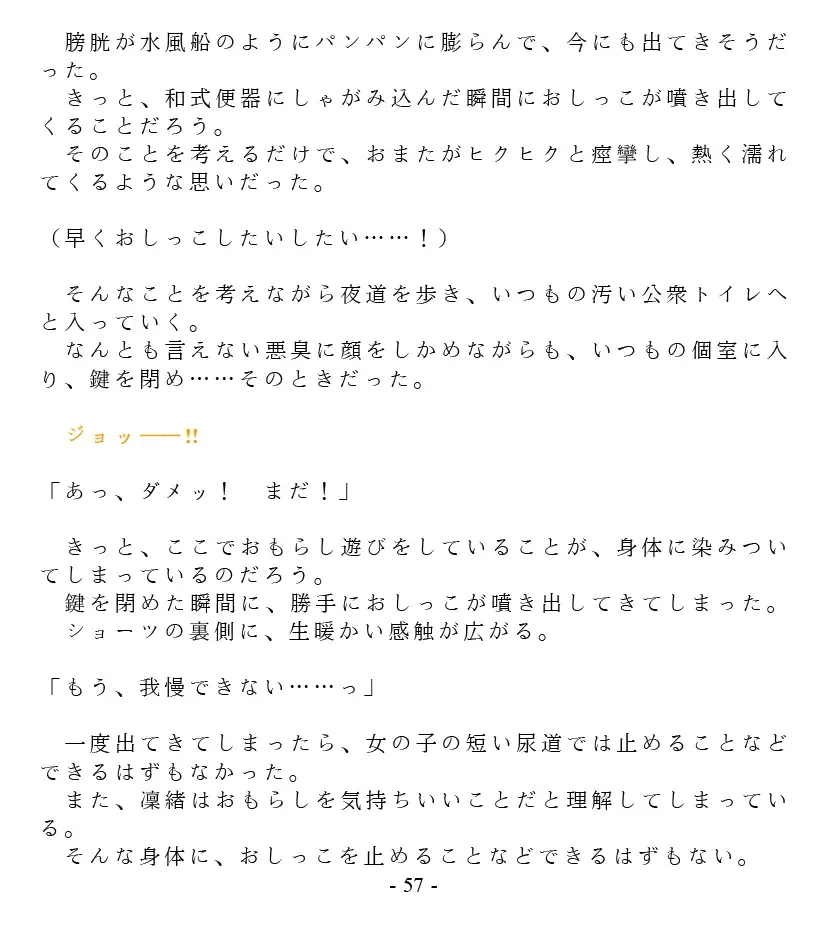 [Goya] Dai Kekkai! 01 ~Naisho no Seichou Nikki~ Fhentai - Page 59