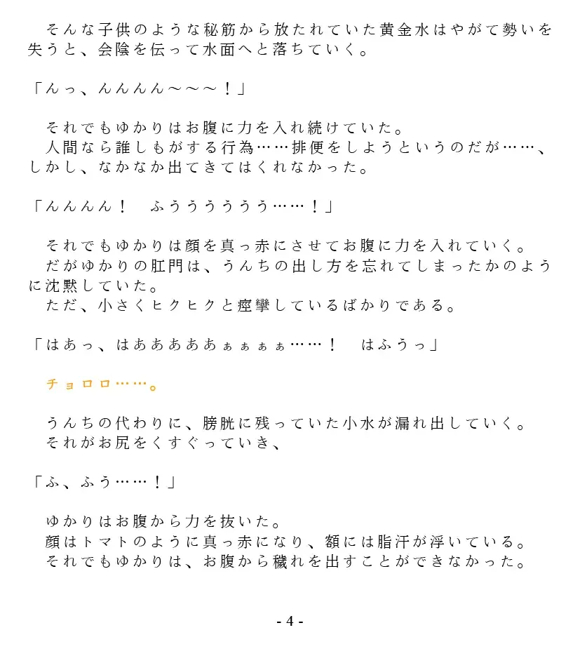 [Goya] Dai Kekkai! 01 ~Naisho no Seichou Nikki~ Fhentai - Page 6